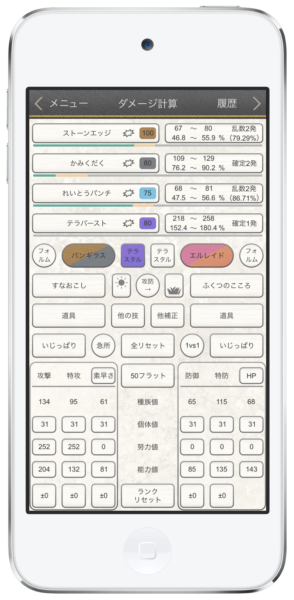 対戦をする時に役立つサイト アプリ 4選 ポケモンsv 初心者 復帰勢 Wesu Game Blog 対戦をする時に役立つサイト アプリ 4選 ポケモンsv 初心者 復帰勢 Wesu Game Blog